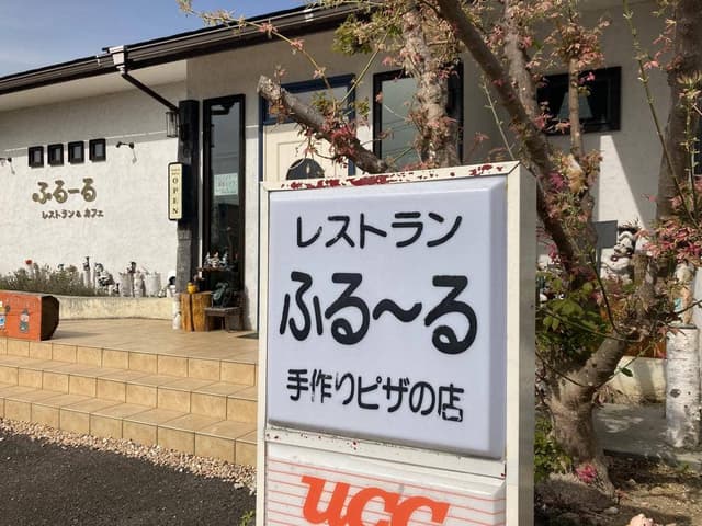 ふるーる - サブ画像3