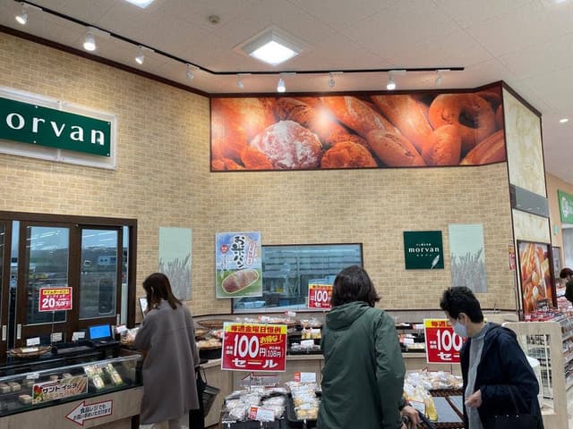 モルバン 南小川店 - サブ画像1