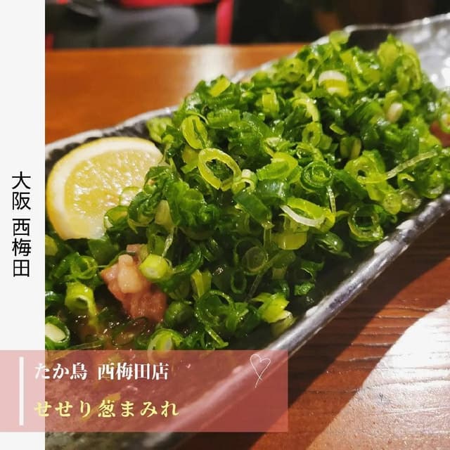 たか鳥 西梅田店 - サブ画像1