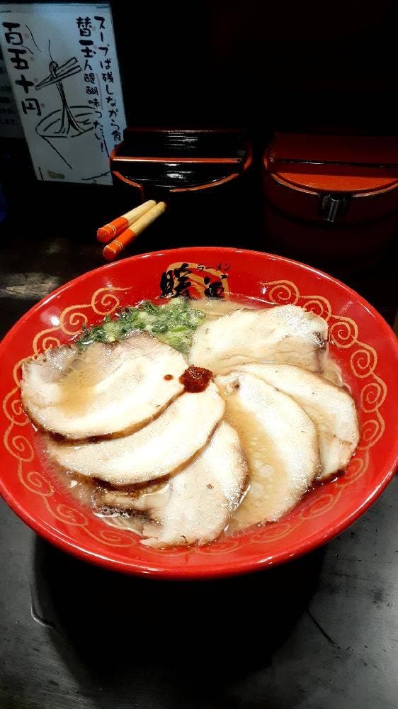 らーめん暖暮 谷山店