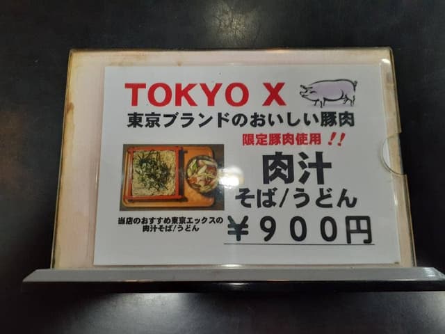 つくもそば - サブ画像1