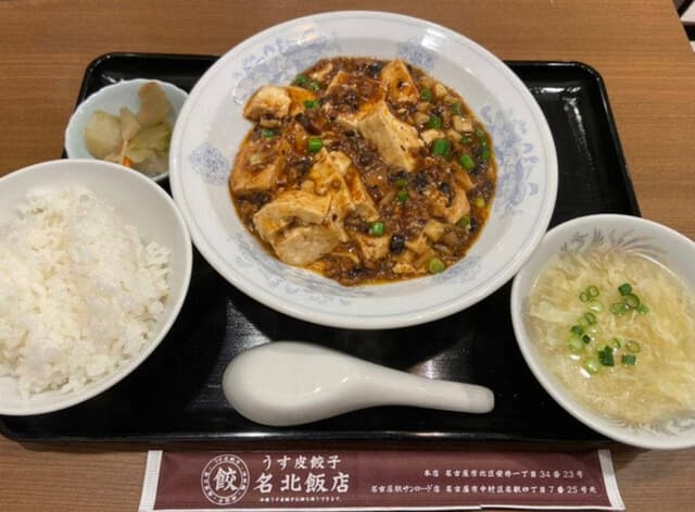 名北飯店 サンロード店 - サブ画像3