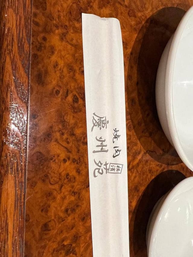 横濱慶州苑 新横浜店 - サブ画像3