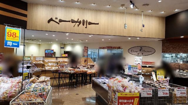 ダンブラウン サミットミナノ分倍河原店 - サブ画像1