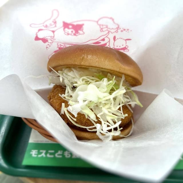 モスバーガー JR尼崎店 - サブ画像1