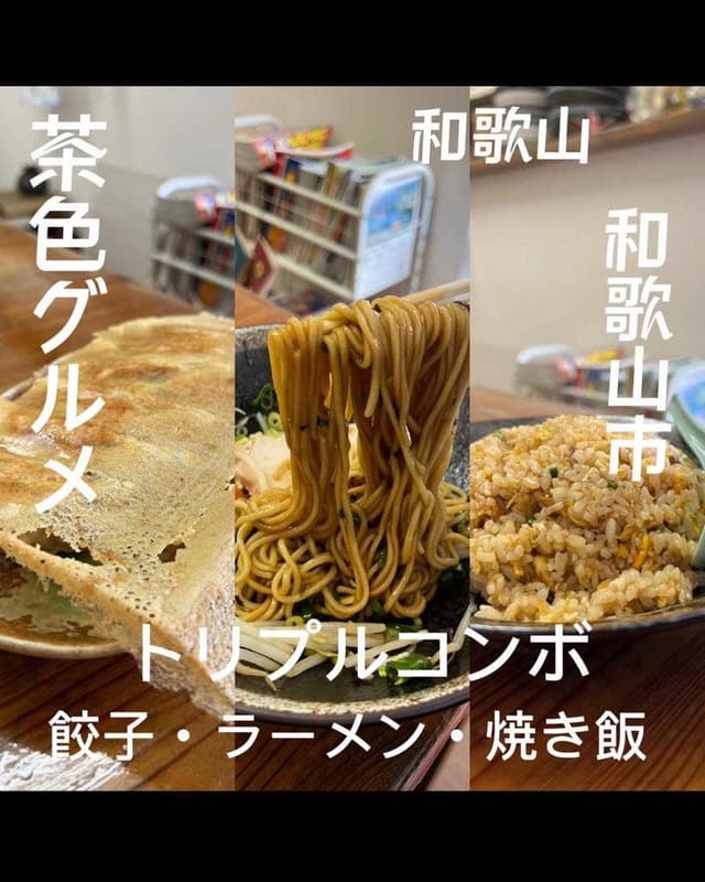 餃子専門店 紀乃郷 - サブ画像3