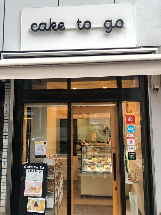 Cake to go - サブ画像3