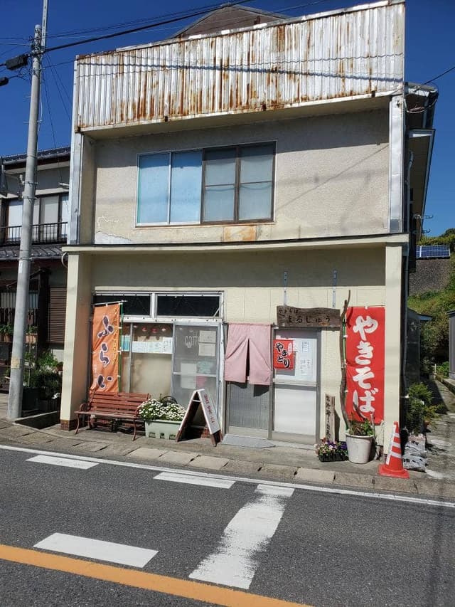 まるじゅう - サブ画像3