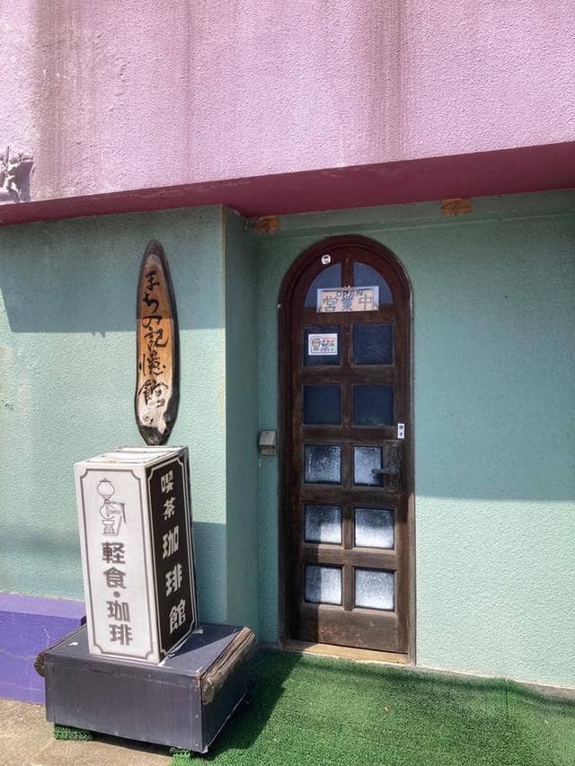 珈琲館 - サブ画像1
