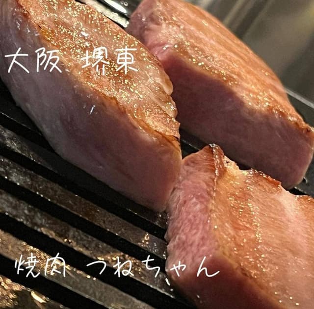 焼肉屋 つねちゃん - サブ画像2