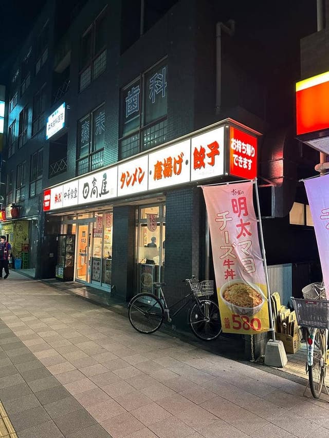 日高屋 飛田給北口店 - サブ画像3