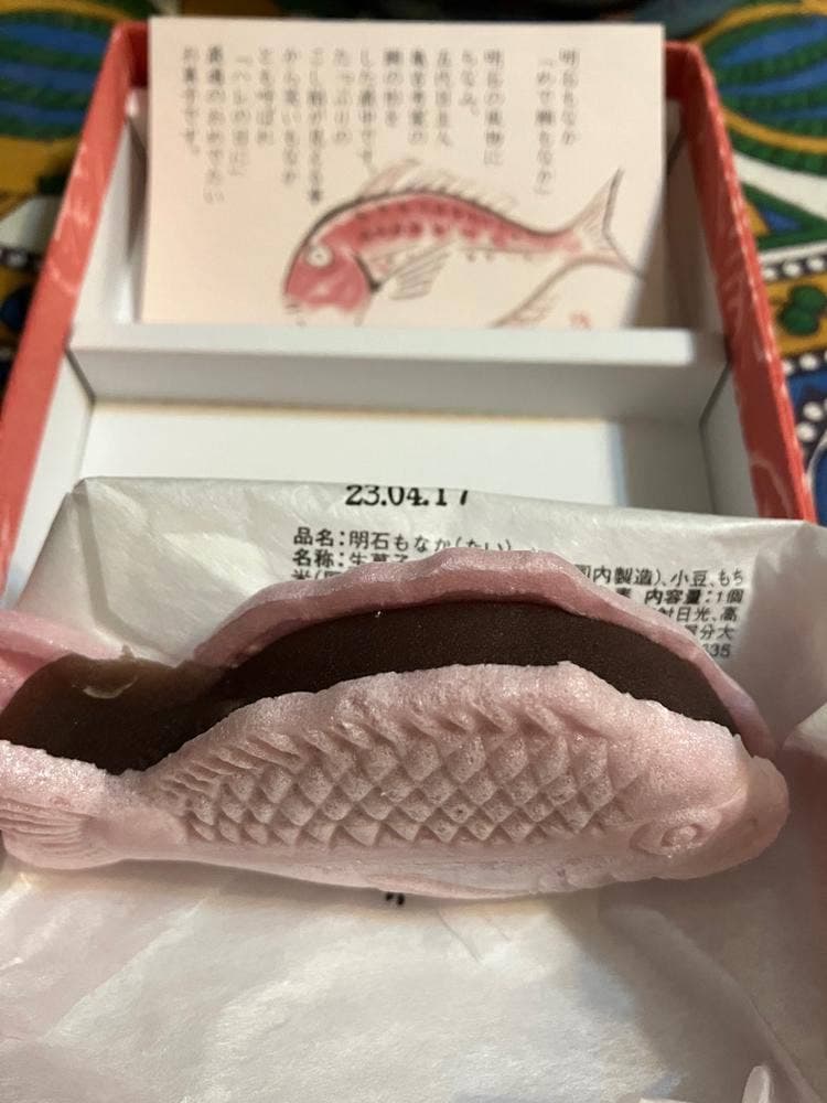 藤江屋分大