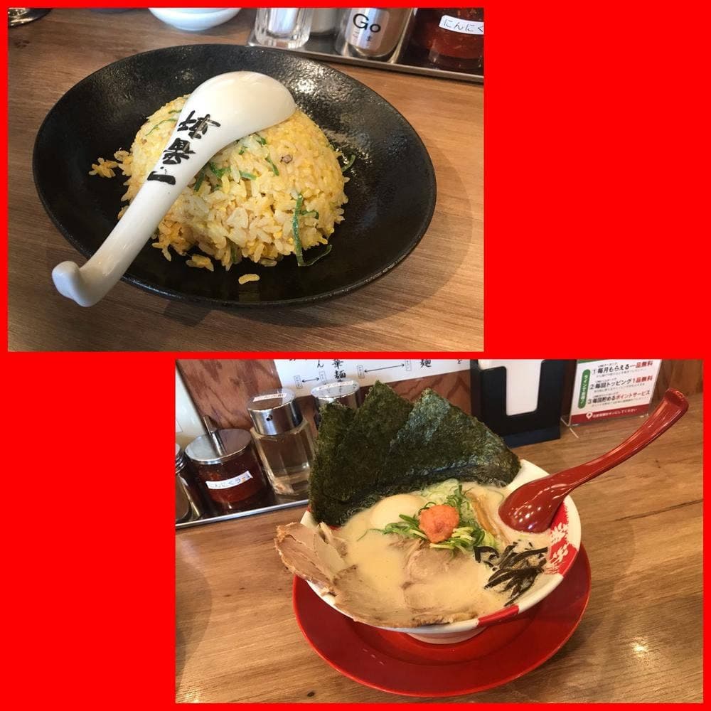 豚骨麺屋一番軒 三田FC店