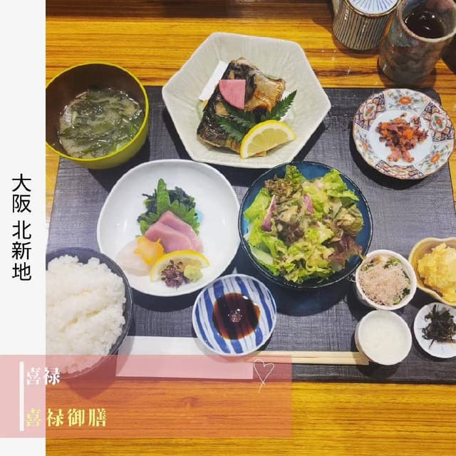 喜禄 - サブ画像2