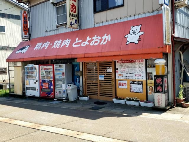 豊岡精肉・焼肉店 - サブ画像3
