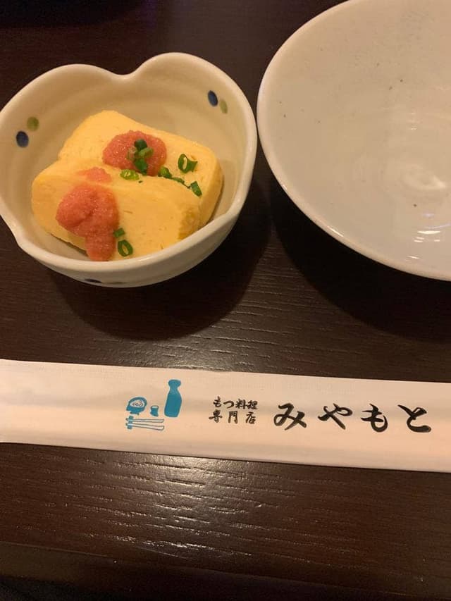 もつ料理みやもと - サブ画像1