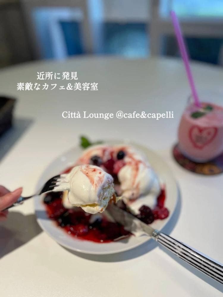 Città Lounge @ cafe&capelli