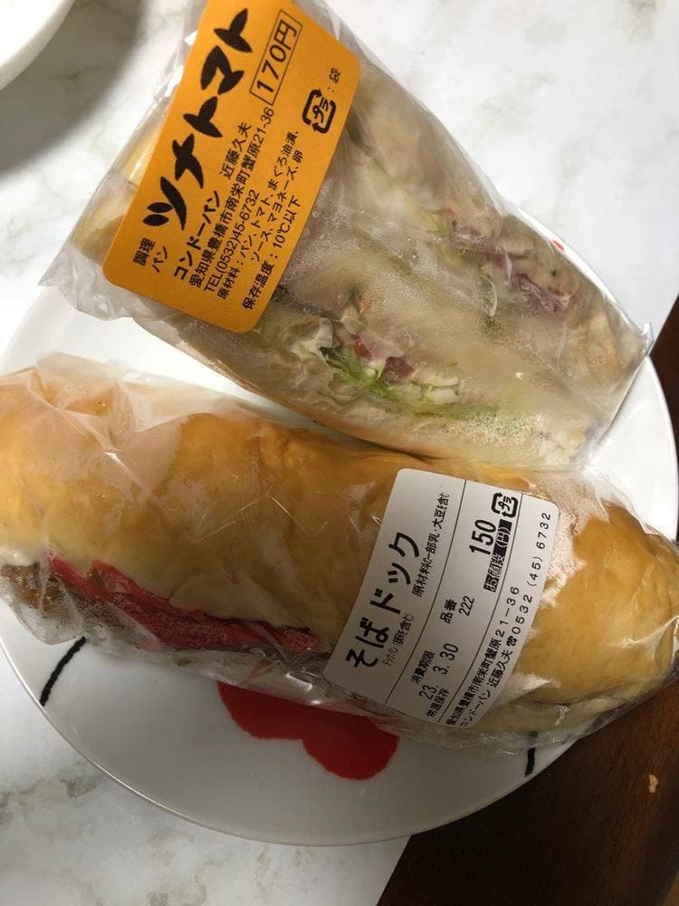 コンドーパン 南栄蟹原店
