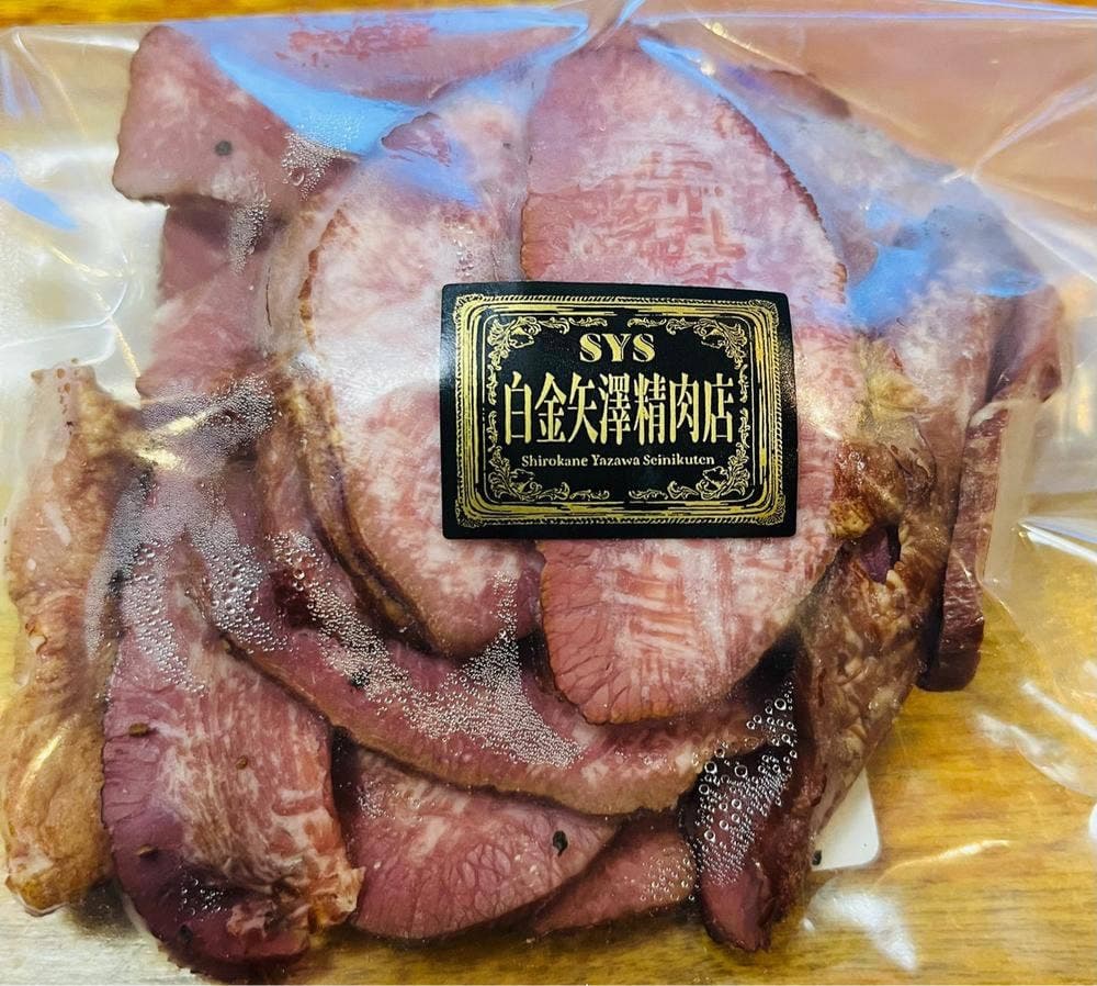 白金矢澤精肉店