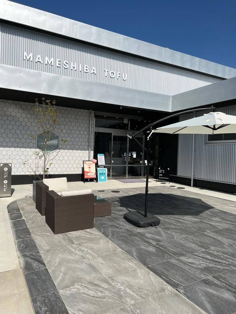 MAMESHIBA TOFU 本店 イートイン