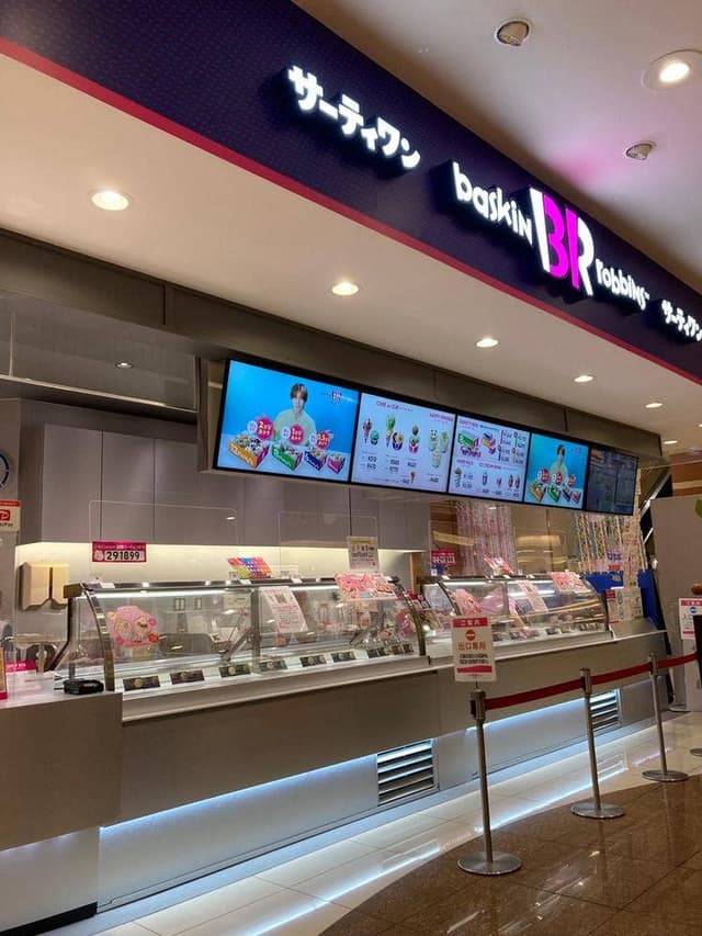 サーティワンアイスクリーム エルミこうのす店 - サブ画像2