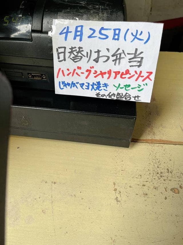 ポットベリィ五反田店 - サブ画像1