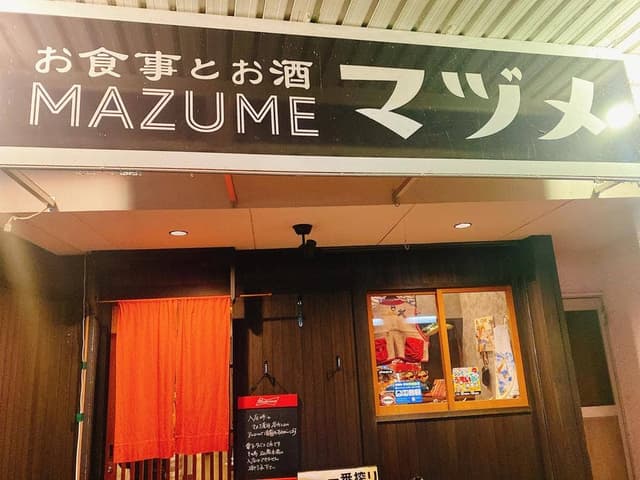 MAZUME - サブ画像2