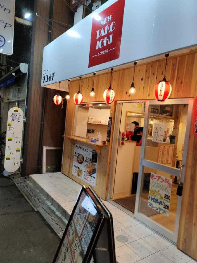 ニュータコイチ 京橋店 - サブ画像3