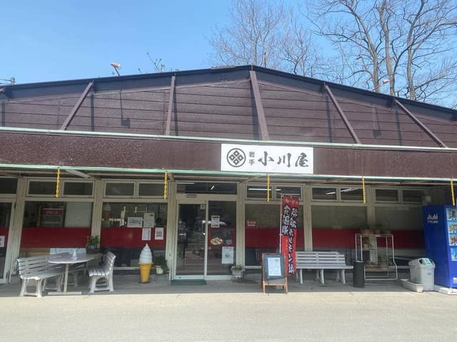 小川屋 - サブ画像1