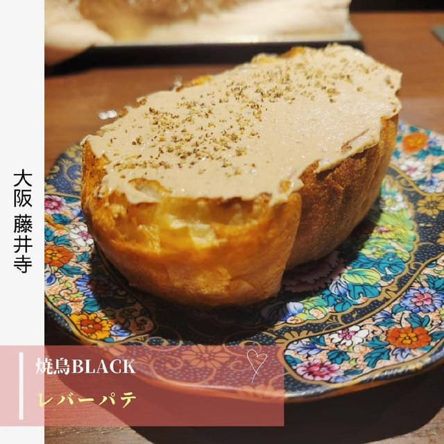 焼鳥 BLACK - サブ画像2