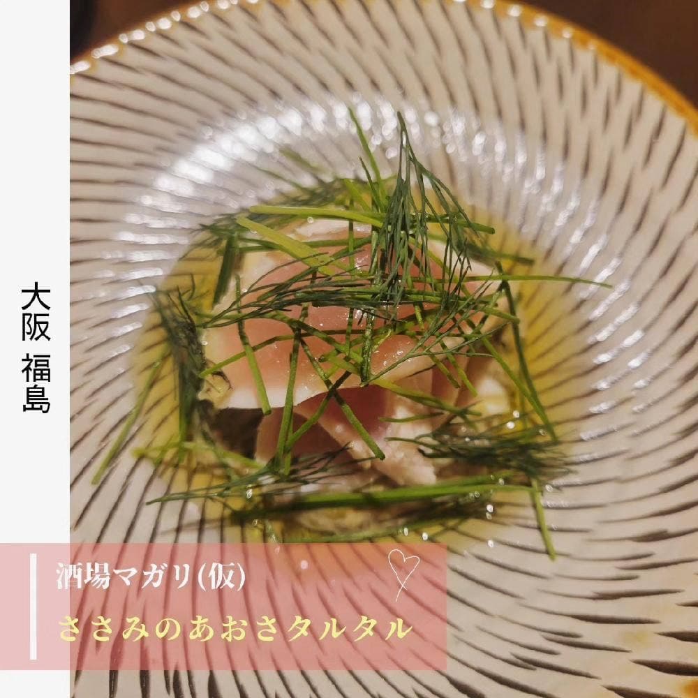 酒場マガリ