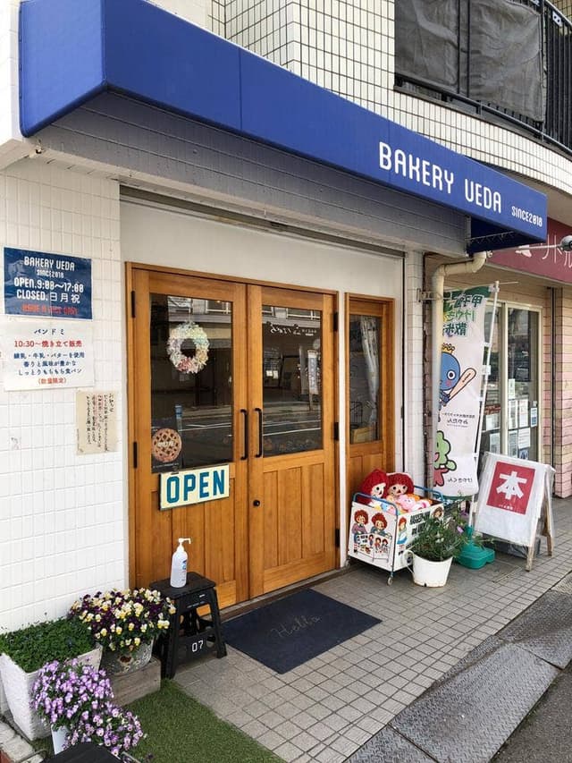 BAKERY UEDA - サブ画像3