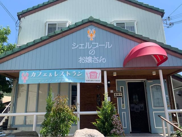 シェルブールのお嬢さん - サブ画像2