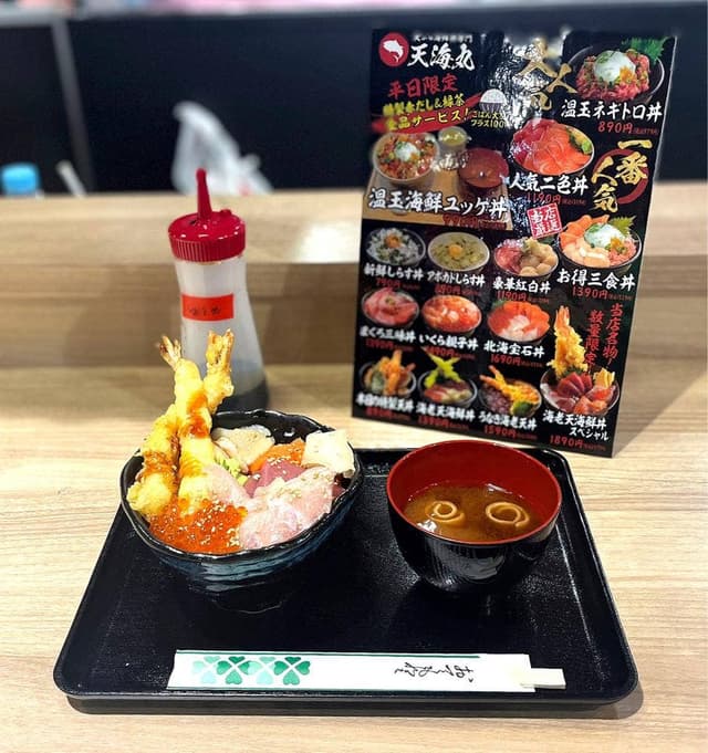 天ぷら海鮮丼専門 天海丸 - サブ画像1