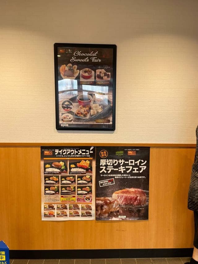 ステーキ宮 熊本浜線バイパス店 - サブ画像3