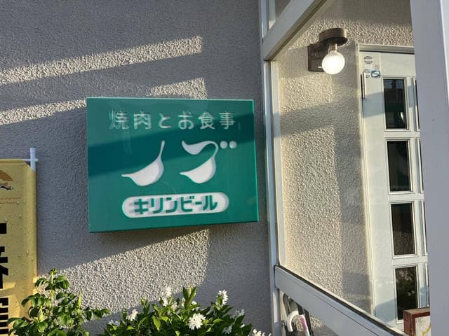 ノブ - サブ画像1