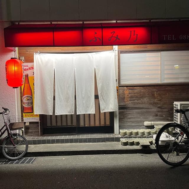 扶三乃 - サブ画像2