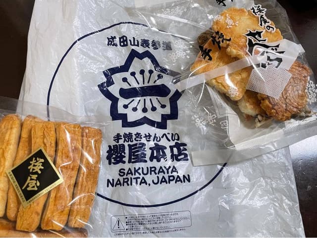 櫻屋本店 - サブ画像1