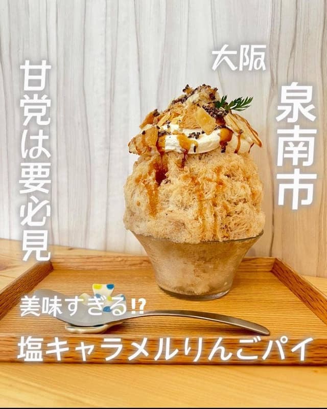 Bake icoi - サブ画像1