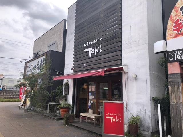 トキ - サブ画像2