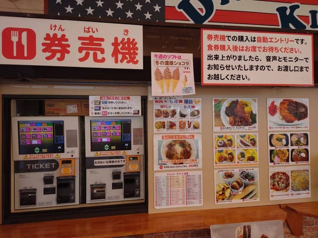 DYNAMITE KITCHEN - サブ画像1
