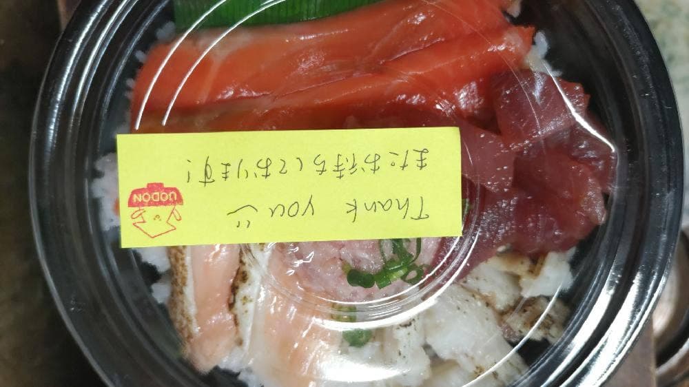 魚丼 東十条店