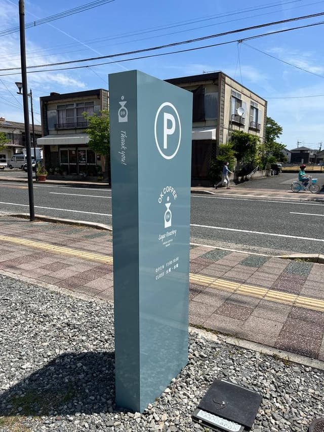 OK COFFEE Saga Roastery - サブ画像1