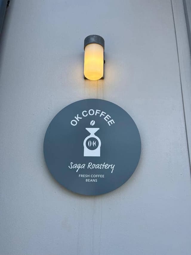 OK COFFEE Saga Roastery - サブ画像2