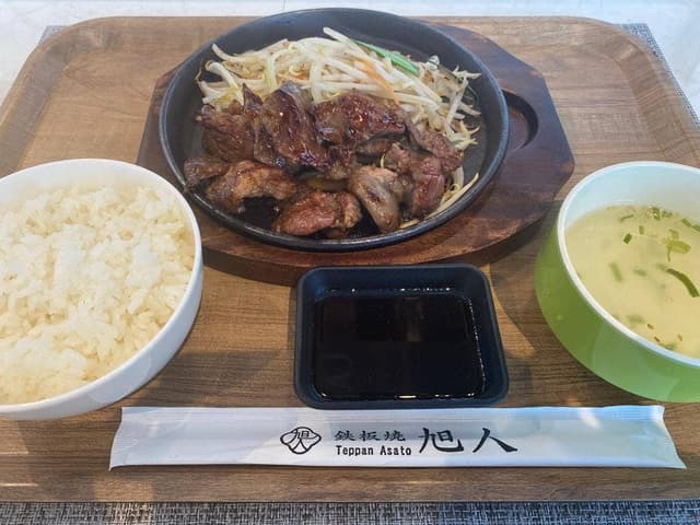 鉄板焼 旭人 - サブ画像1