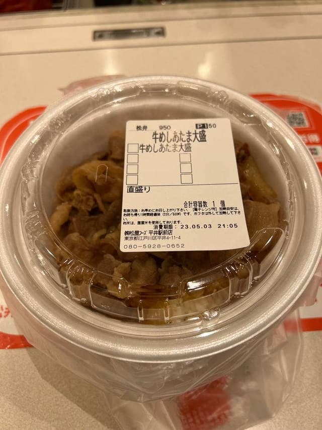 松屋 平井駅前店 - サブ画像1