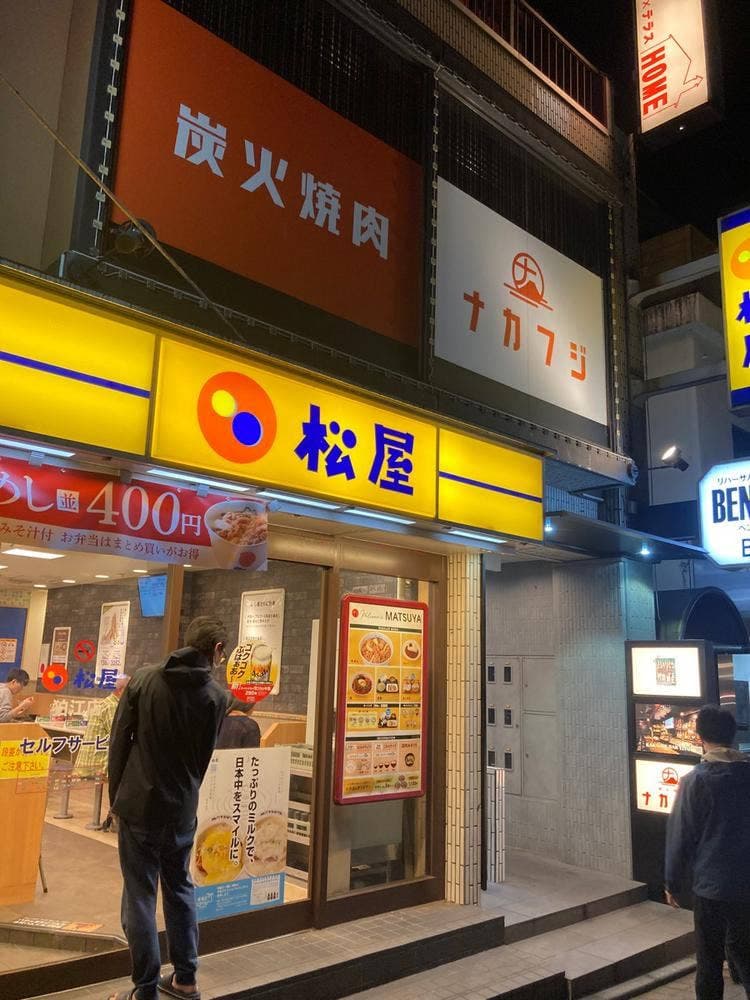 炭火焼肉 ナカフジ