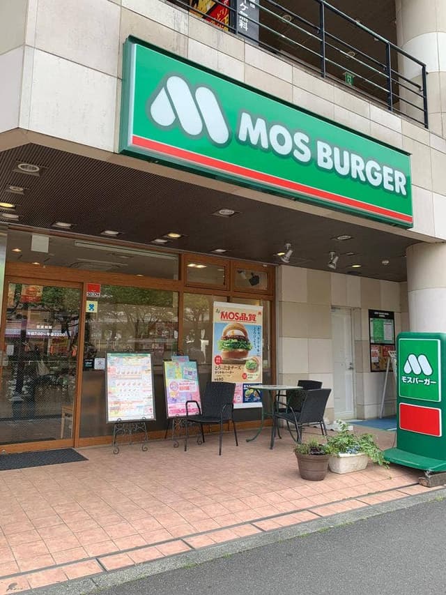 モスバーガー 高尾南口店 - サブ画像1