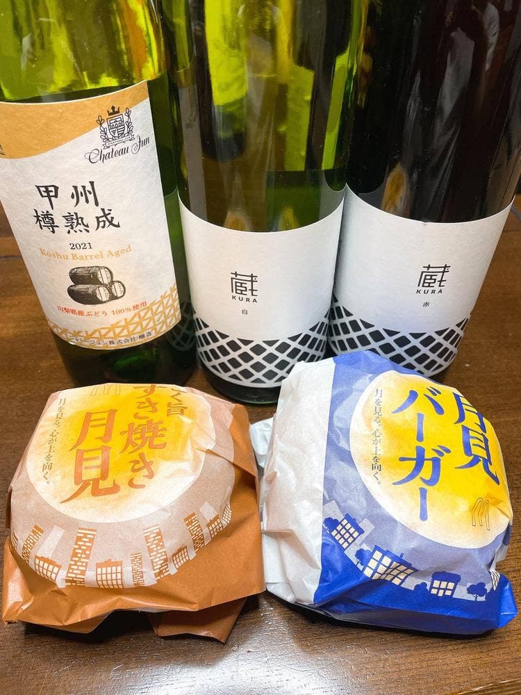 マクドナルド 139富士吉田店