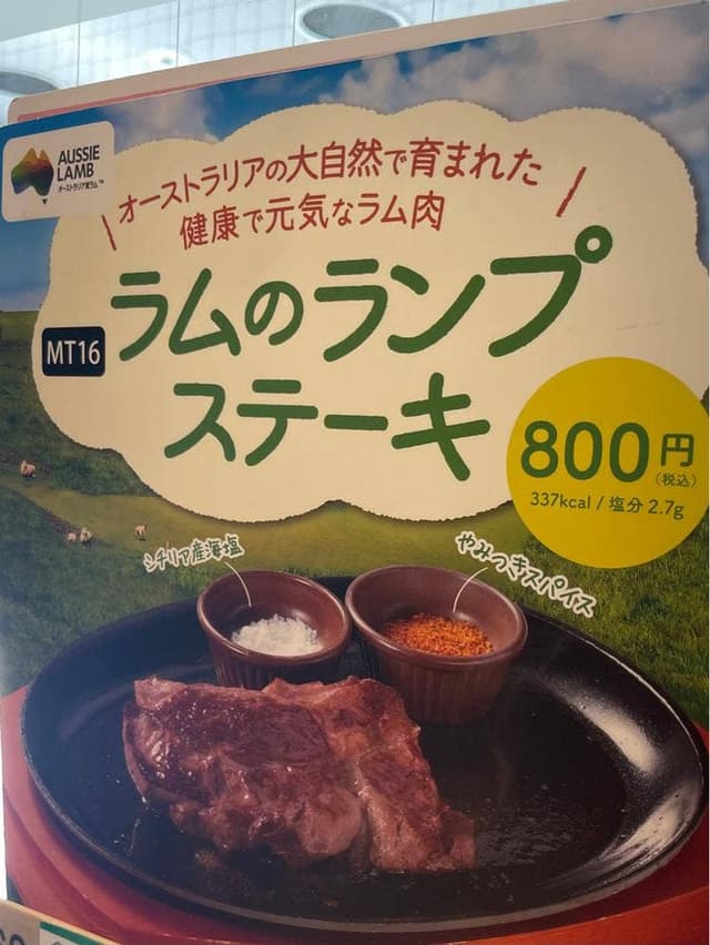 サイゼリヤ 横浜上永谷駅前店 - サブ画像2